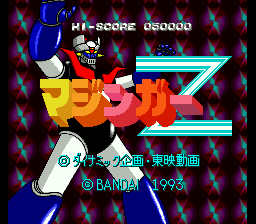 Mazinger Z (Japan) [3D7F] Title Screen